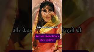 action 👩 reaction 💆 status monetise circumstances situation thoughts thinking ramayana 🕉️ [upl. by Philoo788]