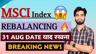 MSCI Index Rebalancing 😱 31 Aug Date याद रखना 🔥 20 Stocks Big Action ‼️ Breaking News [upl. by Pasadis]