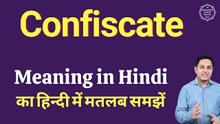 Confiscate meaning in Hindi  Confiscate ka matlab kya hota hai [upl. by Marcy]