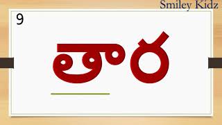 Deergham words  దీర్ఘం పదాలు  Deergham padalu in telugu  Learn telugu  guninthapu gurthulu [upl. by Sheffield]