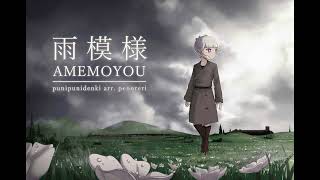 Cytus II AMEMOYOU  punipunidenki arr penoreri [upl. by Aillimat371]