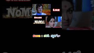 kalise kallalona song nomu movie beautiful telugu songs by lakshmi [upl. by Awram254]