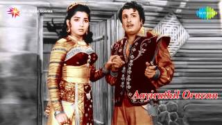 Aayirathil Oruvan  Aadamal Aadukiren song [upl. by Cand]