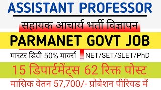 ASSISTANT PROFESSOR VACANCY 2024। ASSISTANT PROFESSOR RECRUITMENT 2024। GK CLASSES 1972। [upl. by Letnoj475]