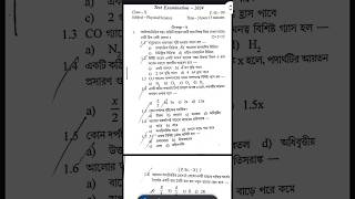 ভৌত বিজ্ঞান প্রশ্নপত্র ২০২৫ মাধ্যমিক প্রশ্নপত্র  টেস্ট পরীক্ষার ভৌত বিজ্ঞান প্রশ্ন MP2025 [upl. by Tilda]