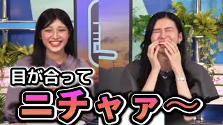 【大島璃音×岡本結子リサ】＜※quotニチャquotの瞬間映像有り＞番組中に後輩と目が合って、「ニチャ〜ニヤ〜」としちゃったquotお天気お姉さんquot【ウェザーニュース切り抜き】 [upl. by Trin]