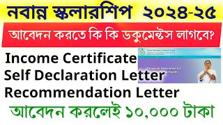 Nabanna Scholarship 2024  নবান্ন স্কলারশিপ 2024 অনলাইন আবেদন  nabanna scholarship documents 2024 [upl. by Cassiani]