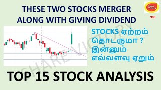 இந்த STOCKS ஏற்றம் தொடருமா  இன்னும் எவ்வளவு ஏறும் swing trading tamil Gujarat gas share victory [upl. by Choo278]