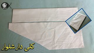 kurta shlwar cutting very easy method [upl. by Irahc]