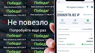 Я ЧУТЬ НЕ СЛИЛ ВЕСЬ БАЛАНС ИЗЗА ЭТОЙ СТАВКИ МЕГА ВЕЗЕНИЕ В 1XBET [upl. by Hedveh563]