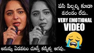 Anushka Very Emotional Words About Present Viral Issue  Subbaraju Nishabdham  Movie Blends [upl. by Lladnik]