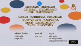 Rolie Polie Olie  End Credits Bengali [upl. by Blisse]