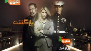 Homeland Season 2 Teaser [upl. by Genisia]