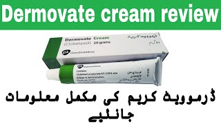 Dermovate cream review in urdu hindi  How to use  benefits  side effects [upl. by Shannan164]