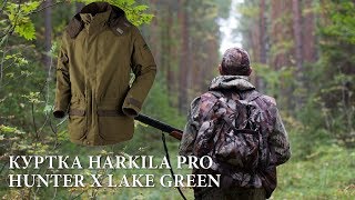 Охотничья куртка Harkila Pro hunter x lake green [upl. by Estus909]