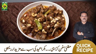 Mughlai Mutton Karahi Recipe By Chef Jamali  Bakra Eid Special Mutton Karahi Recipe  MasalaTV [upl. by Ziguard]