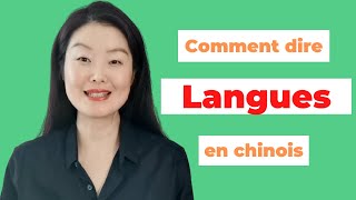 Comment dire langue en chinois   Cours de chinois mandarin  HSK vocabulaire de base en chinois [upl. by Auginahs]