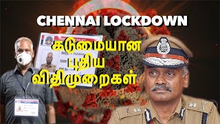 chennai lockdown rules  chennai police commissioner explains tamil news [upl. by Eneja620]