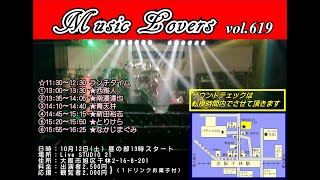 Music Lovers vol619 [upl. by Ainniz]