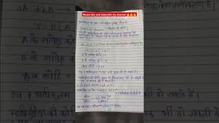 Order and molecularity of reactionअभिक्रिया की आण्विकता तथा कोटि exams [upl. by Emawk804]