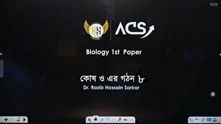 কোষ ও এর গঠনLec08D Razib Hossain Sarkar  HSC Academic Biology 1st PaperChapter 1 [upl. by Natsreik]