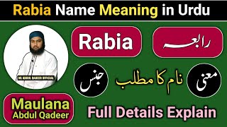 Rabia Name Meaning in Urdu  Rabia Naam Ka Matlab  Abdul Qadeer Dhampur  Rabia [upl. by Juakn328]