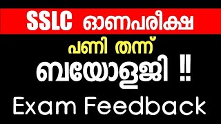 SSLC Onam Exam  പണി തന്ന് BIOLOGY Exam😭 Exam Feedback  Chemistry [upl. by Naamana]