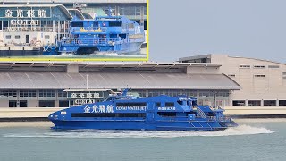 金光飛航 Cotai Water Jet 「GOURMET DINING 美食家」氹仔碼頭出發departure from Taipa Ferry Terminal [upl. by Hcir]