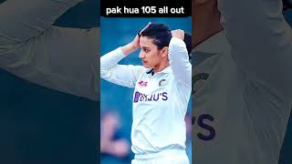 Pak hua 105 runs pal aal out 😂😂😂😂😂shots vairalshort trending cricket youtubeshorts [upl. by Raimund]