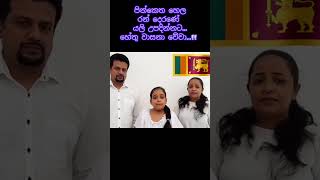 Sasara Wasana Thuru  සසර වසන තුරු   Pandith W D Amaradewa [upl. by Rez679]