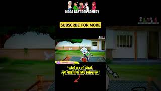 Lalka jiji video  Cartoon video lalka jiji  Mottka jiji comedy [upl. by Pauline314]