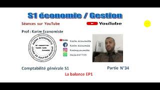 Comptabilité générale S1 EconomieGestion partie 34 La balance EP1 [upl. by Roanna]