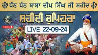 LIVE 220924 G Shaheed Ganj Sahib  Chopehra Sahib  Baba Deep Singh Ji Sahidan Sahib [upl. by Nylaret369]