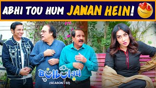 Nabeel Aur Mehmood Sahab Ko Huyi Mohabbat❤️😂  Bulbulay Season 2 [upl. by Yelir]