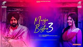 Film Manje Bistre 3  Gippy Grewal  Sonam Bajwa Latest Punjabi Movie 2024  New Punjabi Movie 2024 [upl. by Samalla562]