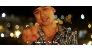 MVLyrics ILLSLICK  จีบเธอ featTHAIKOON Radio Edit [upl. by Breskin]