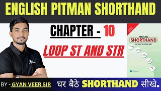 Pitman Shorthand Chapter10  LOOP ST AND STR  30 दिन में सीखें SHORTHANT  DAY 11 [upl. by Raychel]