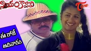 Nyayam Kavali Songs  Eroje Aadivaram  Chiranjeevi  Radhika [upl. by Faro]