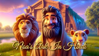 Noahs Ark  Animated Bible Story in Hindi  नूह का जहाज [upl. by Husain]