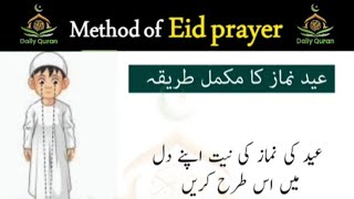 How to Perform Eid Prayer  Complete Guide stepbystep  Daily Quran by KB [upl. by Elmaleh906]