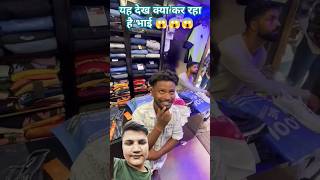 कॉमेडी का तड़का comedy ka tadka funny short 😂 shortsviral funny comedy [upl. by Shatzer]