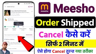 How to cancel order on meesho Meesho se shipped order cancel kaise kare [upl. by Goines]