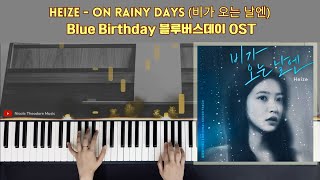 Heize  On Rainy Days 비가 오는 날엔  Blue Birthday OST  Piano Cover by Nicole Theodore [upl. by Airrej71]