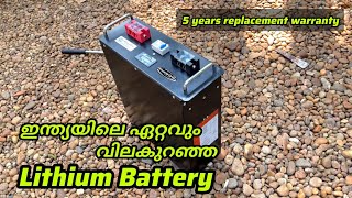 24v 120ah Solar Lithium Battery Malayalam  5 years replacement warranty 🔥🔋 [upl. by Sad]