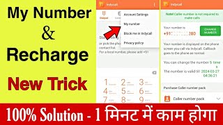 Indycall My Number Not Showing। Indycall Caller Number Pack amp Minutes Recharge। New Updated Method [upl. by Casper55]