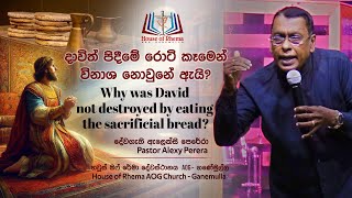 Why David not destroyed by eating the sacrificial bread  දාවිත් පිදීමේ රොටි කෑමෙන් විනාශ නොවුනේ ඇයි [upl. by Neelrihs497]