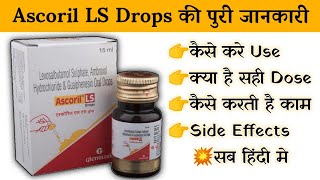 ascoril ls drop uses  price  composition  dose  side effects  review  in hindi [upl. by Enaelem]