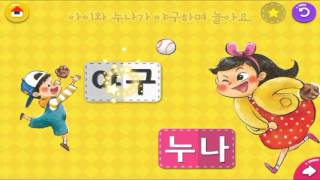 한글이야호2 홍보영상ToMoKids [upl. by Albric]