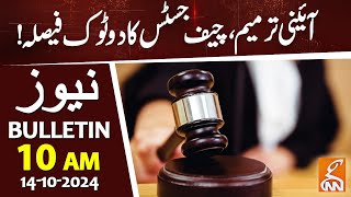 Constitution Amendment Bill Updates  News Bulletin  10 AM  14 October 2024  GNN [upl. by Laefar323]