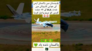 Pakistan Launched New Technology Aircraft See Video trending aviation [upl. by Anilemrac823]